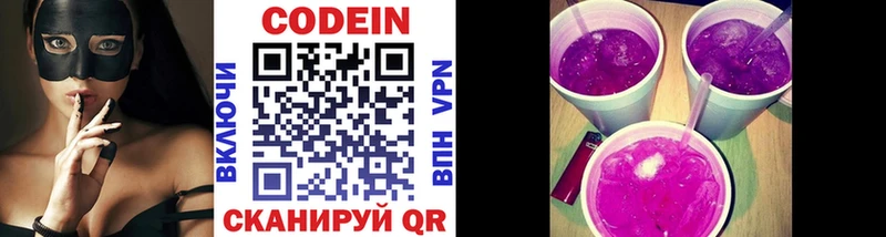 как найти закладки  MEGA зеркало  Кодеин напиток Lean (лин)  Заречный 