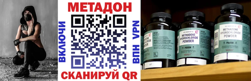 МЕТАДОН кристалл hydra зеркало Заречный
